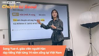 Song Yue-ri, giáo viên người Hàn dạy tiếng Việt, 베트남어 일타강사 송유리 선생님 👩‍🏫🖊️👍