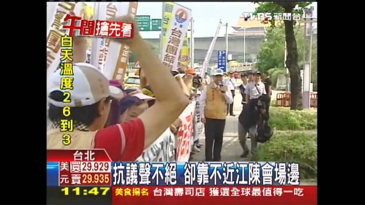 江陳會／抗議聲不絕　卻靠不近江陳會場邊