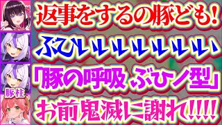【伝説の同時視聴】あずきちの罵倒ASMR配信同時視聴で、限界化して『豚柱』になってしまうラプラスとみこちの限界化リアクションまとめw【ホロライブ切り抜き/ラプラス・ダークネス/AZKi/さくらみこ】