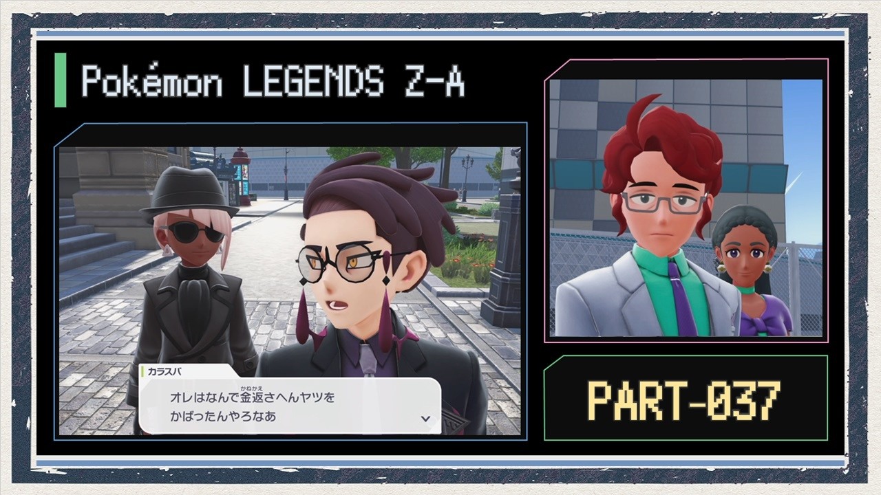 ◆ポケモンレジェンズZ-A　実況プレイ◆part37
