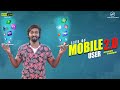 Life of Mobile User 2.0 | Finally