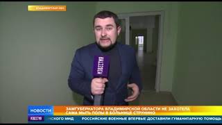 Чиновница
