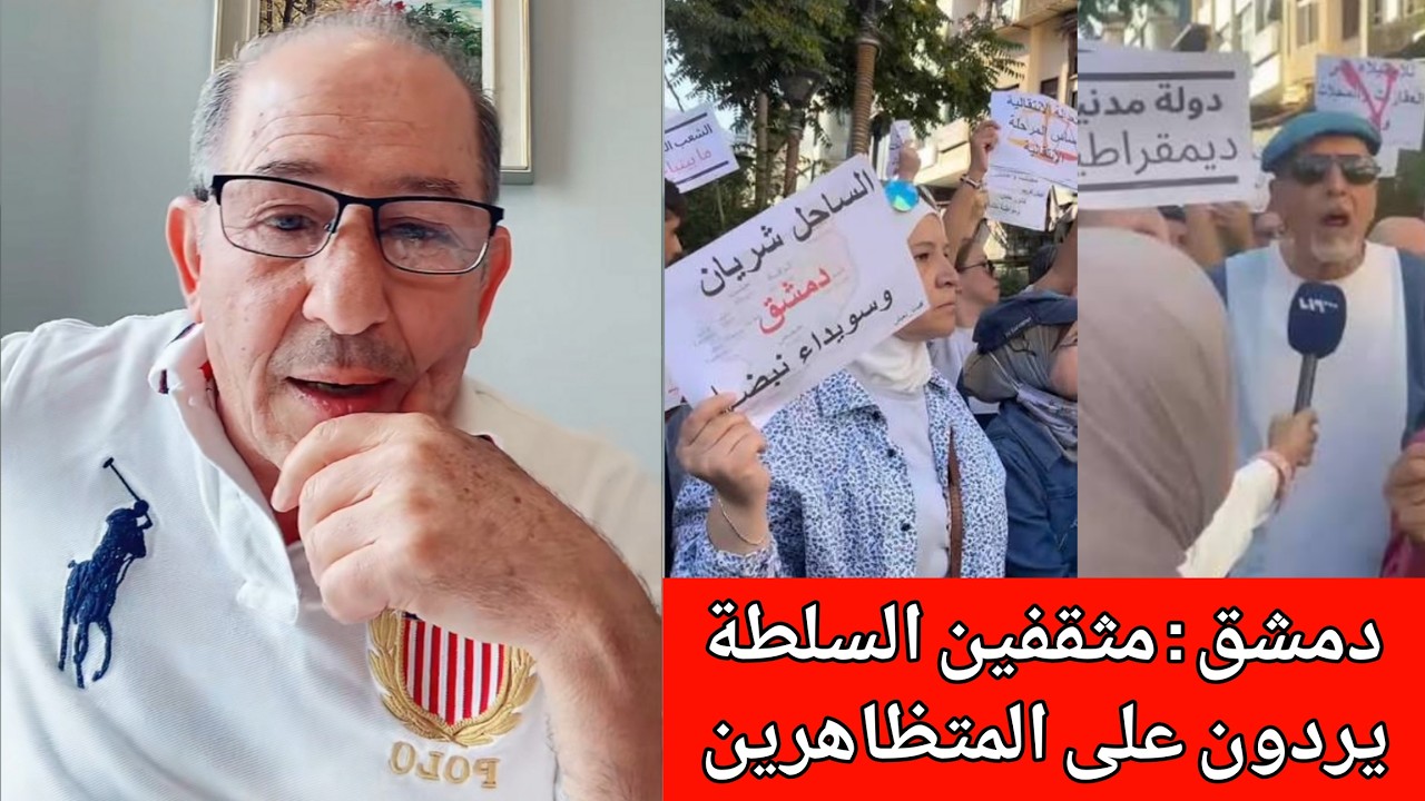 دمشق مثقفين السلطة يردون على المتظاهرين  !؟