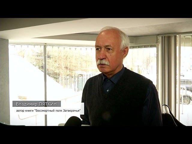 Тверской краевед написал книгу «Бессмертный полк Затверечья»