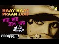 Haay Haay Praan Jaay | Marjiana Abdullah | Bengali Movie Song | Lata Mangeshkar