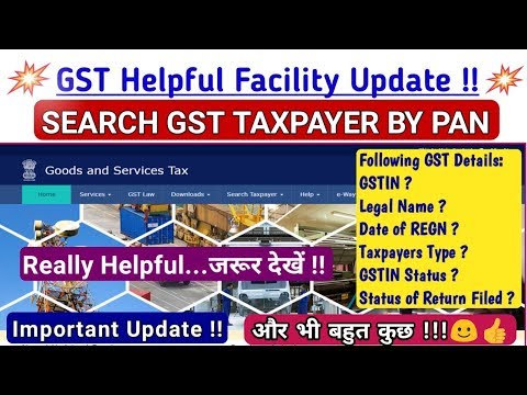 SEARCH GST TAXPAYER BY PAN|CHECK GST RETURN STATUS OF SUPPLIER|GST TAXPAYERS TYPE,ADDRESS|जरूर देखें
