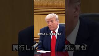 【米中会談】豪華なもてなしの裏で中国が直面した厳しい現実と日米の連携. #国会中継 #高市早苗 #茂木敏充 #外交 #民主党 #日本革新党 #自民党 #国会 #政治 #三西党 #保守党