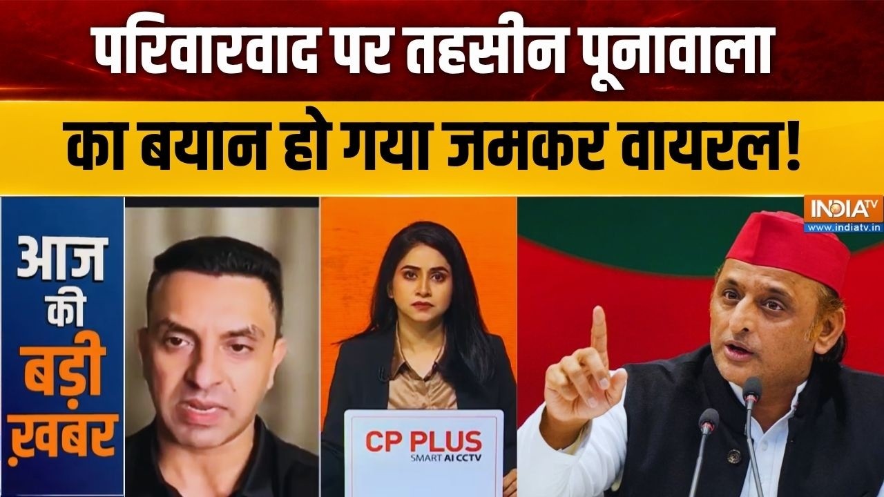 "देश का सबसे बड़ा Cancer Nepotism है...": परिवारवाद पर Tehseen Poonawalla का बय?