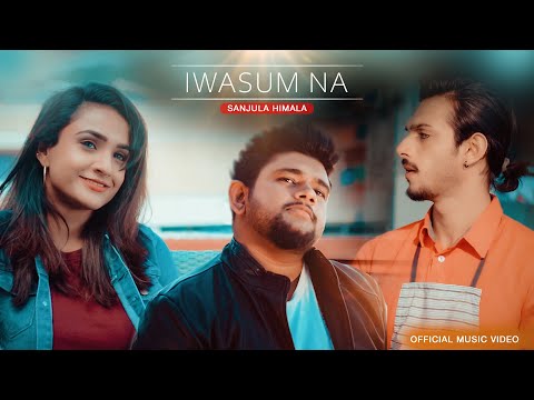 Sanjula Himala - Iwasum Na(ඉවසුම් නැ) | Official Music Video