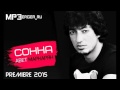 Авет Маркарян Сонна NEW 2015 Armenian Music 