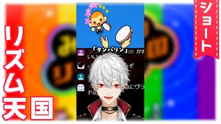 【#shorts】リズム天国を楽しむ吸血鬼【葛葉/Kuzuha】