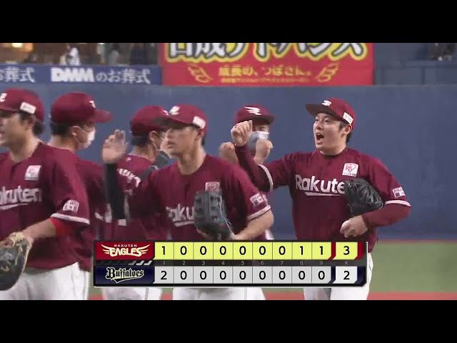 【9回裏】球団新記録!! イーグルス・松井裕樹が試合を締めて8連勝達成!! 2022年5月6日 オリックス・バファローズ 対 東北楽天ゴールデンイーグルス