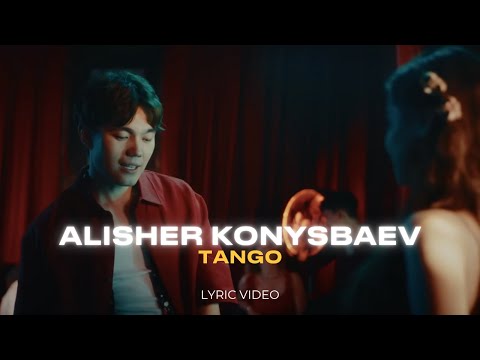 Alisher Konysbaev - Tango (Lyric video)