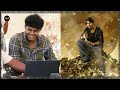 கர படம் பார்த்து ஜேசன் சஞ்சய் சொன்ன வ�
