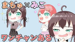 【手描き】まちゅみこの可能性を語るまつり