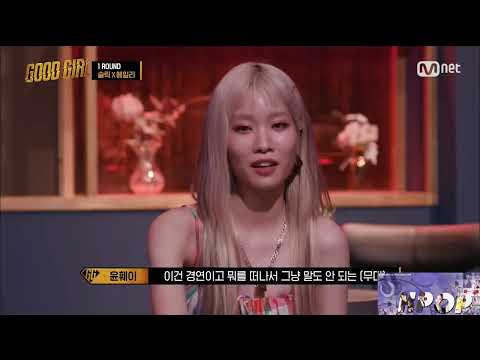 GOOD GIRL KPOP EP 5