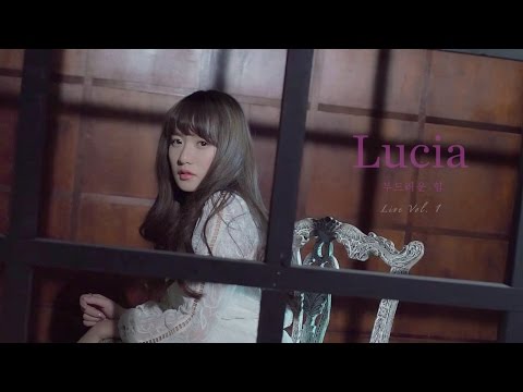 [MV] Lucia(심규선) - INNER Video