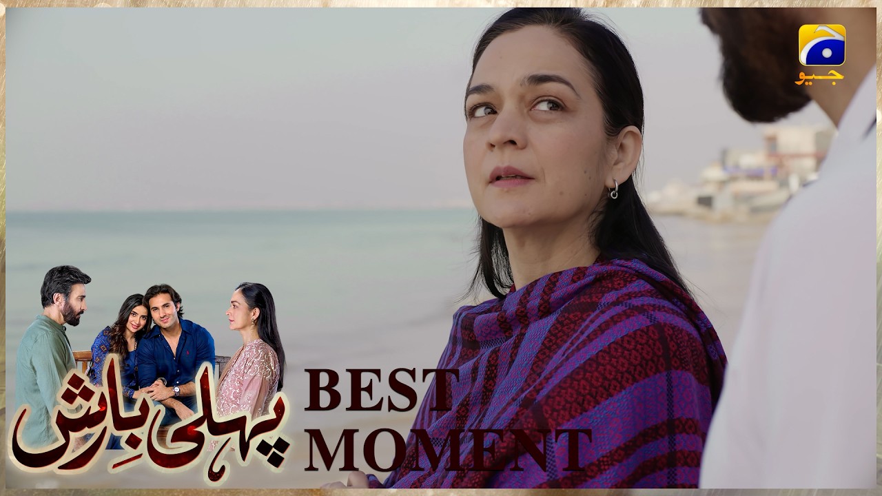 Pehli Barish Episode 31 | 𝐁𝐞𝐬𝐭 𝐌𝐨𝐦𝐞𝐧𝐭 𝟎𝟒 | Aijaz Aslam - Saboor Ali || Har Pal Geo