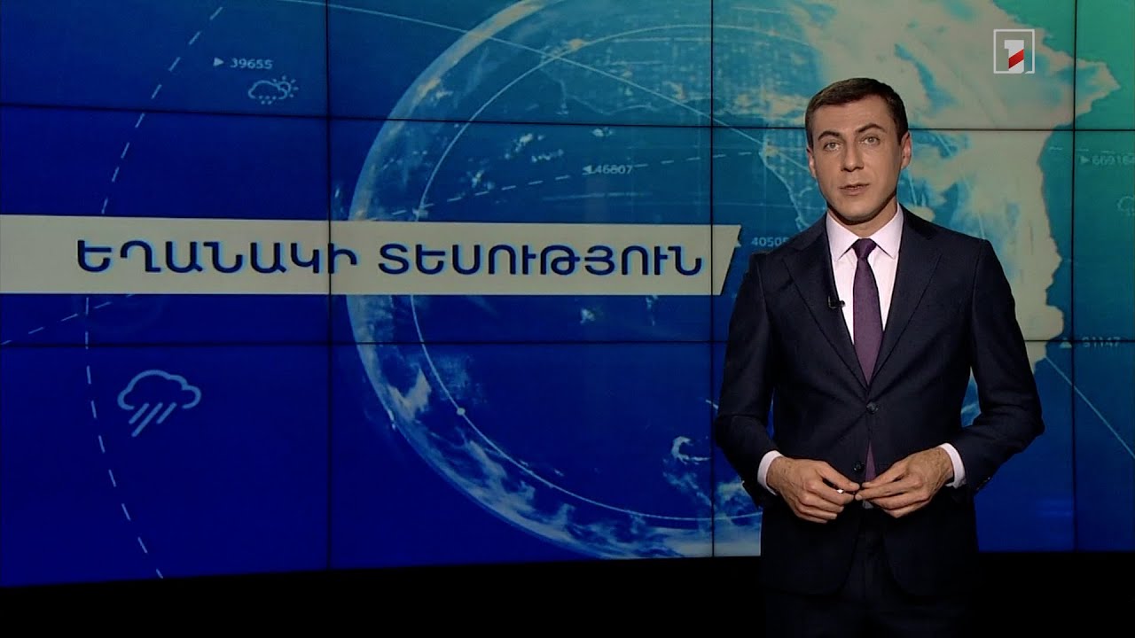 Հոկտեմբերի 19-ի եղանակային կանխատեսումները