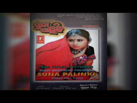 Parabata Nadi jharana from movie Suna palinki