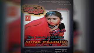 Parabata Nadi jharana from movie Suna palinki