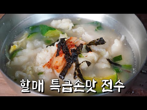 감자수제비