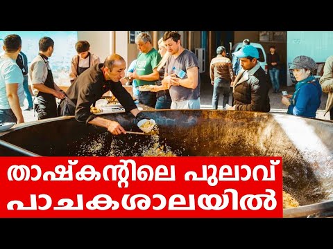 Sancharam | By Santhosh George Kulangara | Uzbekistan 02 | Safari TV