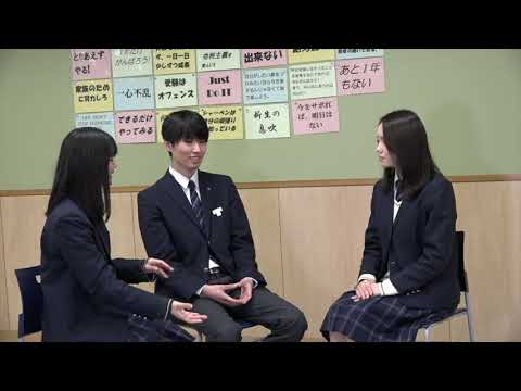 東洋大学附属牛久中学校・高等学校PV「生徒インタビュー：中高一貫コース卒業生特別対談」