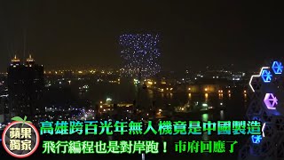 Re: [新聞] 北市府買中國製機器狗 學者揭4核心問題：