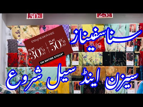 Sana Safinaz Season End Sale Start today | Sana Safinaz 50% Off Sale on Stock #sanasafinazsale