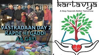 preview picture of video '#VASTRADAAN DAY 2 OF CLOTHES DISTRIBUTION/ वस्त्रदान का दूसरा दिन'