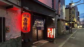室蘭中央町で飲み食い『やきとり吉田屋』『北京亭』