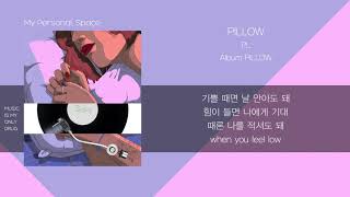 피엘 PL - PILLOW / 가사(Lyrics)