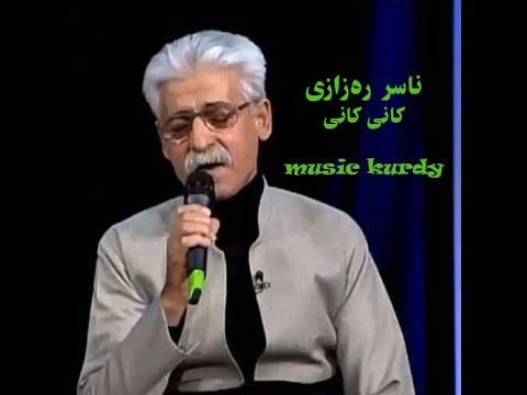 kani kani/ Naser Razazi/ناسر ره زازی/ کانی کانی