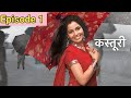 Kasturi Serial Episode 1 Star Plus Kasturi Star Plus Serial Episode 1 To All Episode Review Story