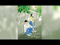 Our Beloved Summer 그 해 우리는 OST Full Version Kim Kyung Hee Opening Title Ver Full Ver