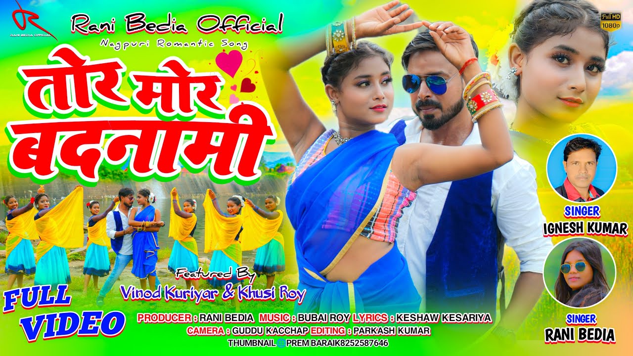 तोर मोर बदनामी || Singer Ignesh Kumar & Rani Bedia || Full Video || New Nagpuri Song || Binod Khushi
