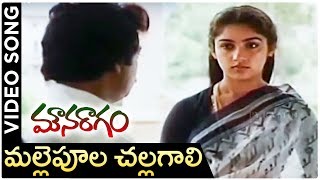 Download lagu Mouna Ragam Telugu Movie Song | Mallepoola Challagali | Revathi | Mohan | |layaraja mp3 Download lagu Mouna Ragam Telugu Movie Song | Mallepoola Challagali | Revathi | Mohan | |layaraja mp3