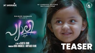 Pyali Movie Official Teaser l Dulquer Salmaan l Wayfarer Films l N F Varghese Pictures l Babita Rinn