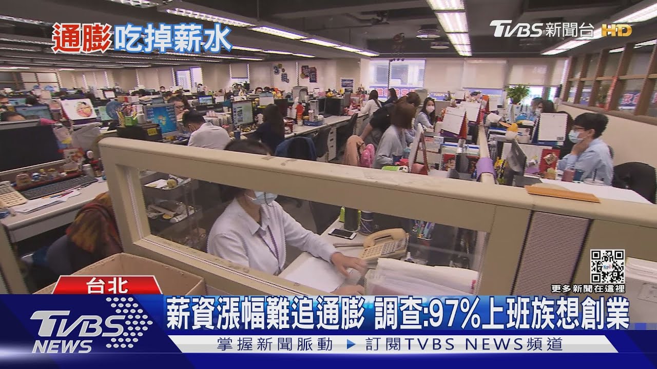 只有西北風跟土不會漲! 高物價吞掉民眾收入恐擴大貧富差距