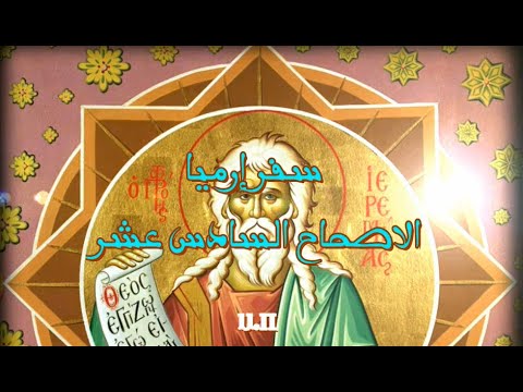 إرميا 16