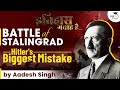 Why Battle of Stalingrad was Hitler's biggest mistake? World History | General Studies | UPSC