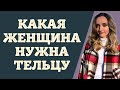 Мужчина Телец кто Он и какая женщина ему подойдет Горо�