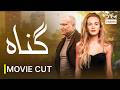 GUNNAH Full Movie Urdu Dubbed BREAKING FREE V151L