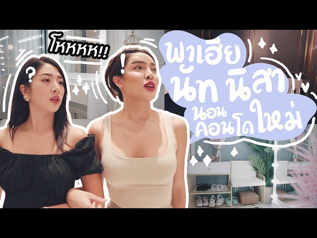 รีวิวคอนโด