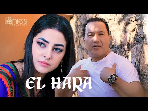 Said Youcef - El HARA ( الحارة )