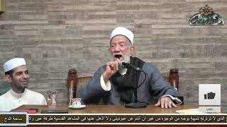 14  الشيخ- عبدالعزيز الشهاوى – الجزء الثاني مبطلات الصلاة (فتح القريب المجيب) (ساحة الدح)