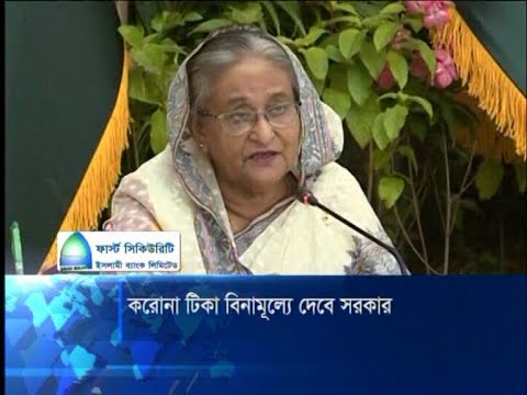টিকায় সম্মুখসারির যোদ্ধাদের অগ্রাধিকার দেয়া হবে: প্রধানমন্ত্রী | ETV News