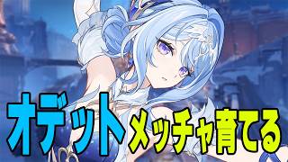 【＃352】オデットを最強にする＆スネージナヤ探索【原神】
