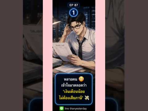 คลิกเพื่อดูคลิปวิดีโอ